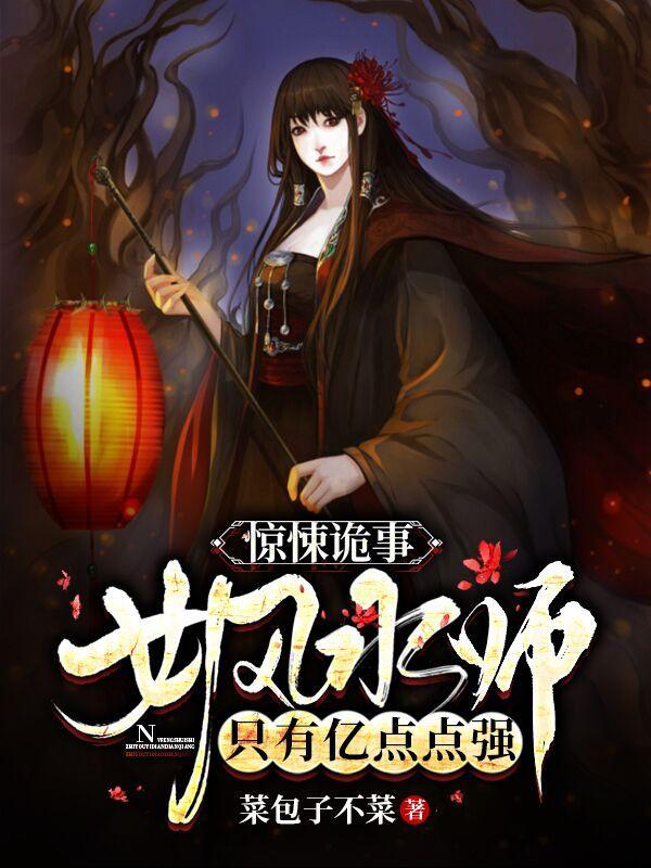 女风水师推荐