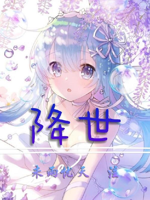 降世神宗科拉传奇