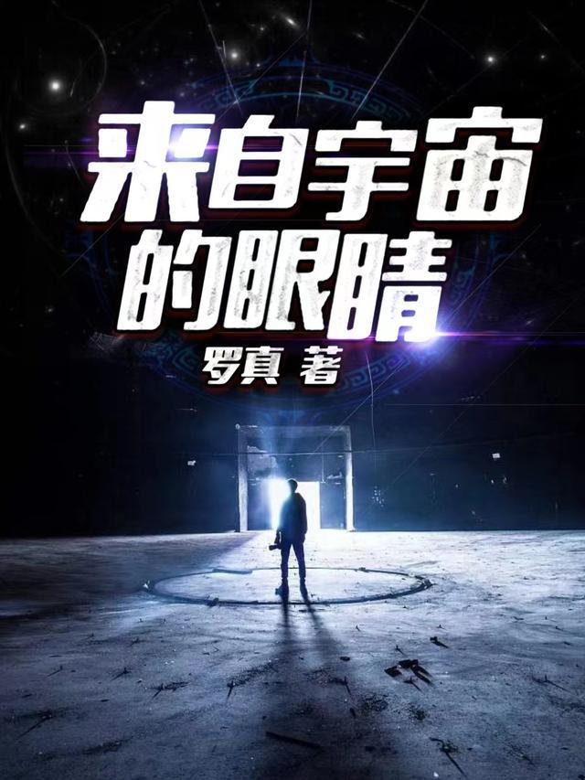 人的眼睛为什么这么像宇宙