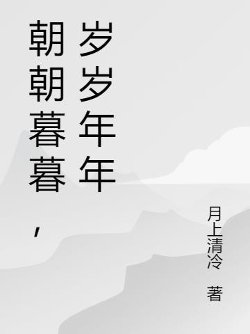 余生皆是你什么意思