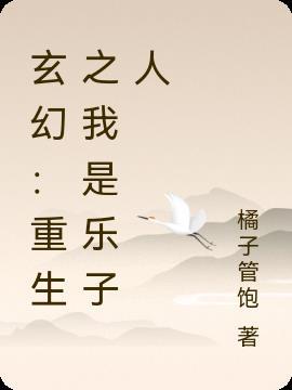 重生之我是iu