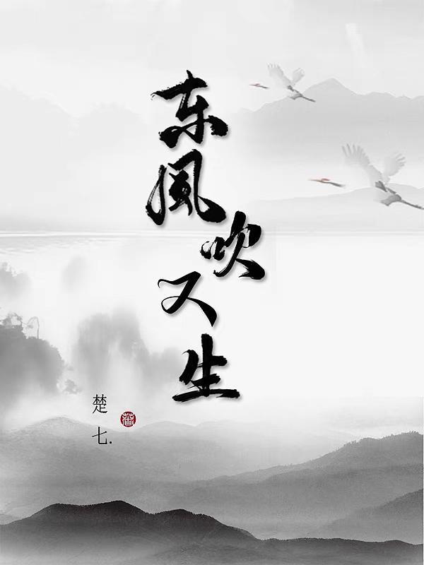 东风吹酒醒