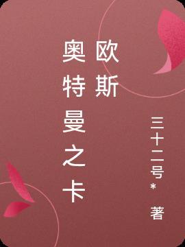 卡欧斯初代奥特曼