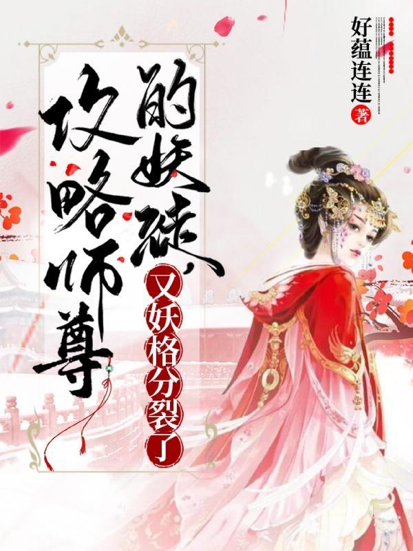 攻略师尊 知乎