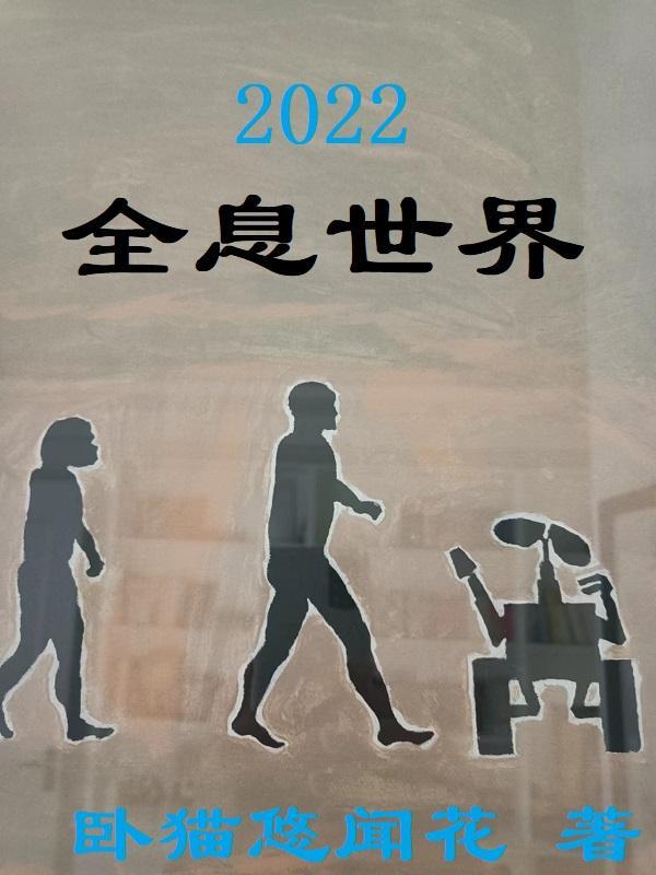 全息碎影优化2022