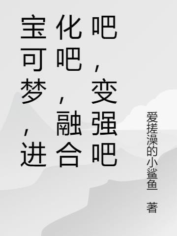 宝可梦剑进化表