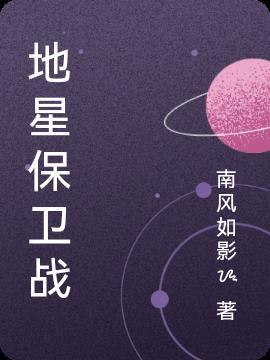 王国保卫战5多少星