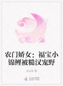 农门福宝小农女