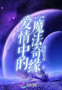 予你星河晋江