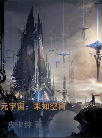 元宇宙的空间