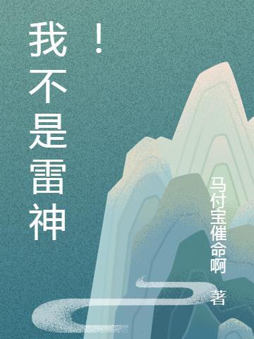 我不是sb