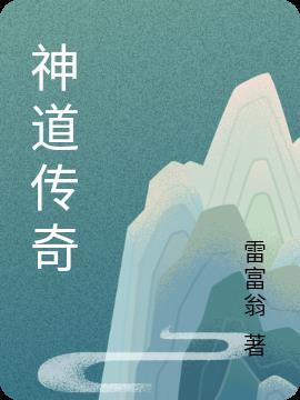 神道 百度百科