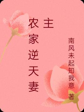 农家女的逆天福运