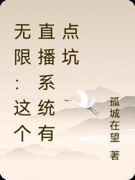 无限穿越直播系统