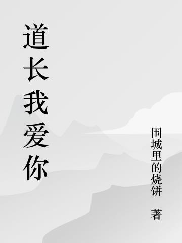 电影我爱你的时长