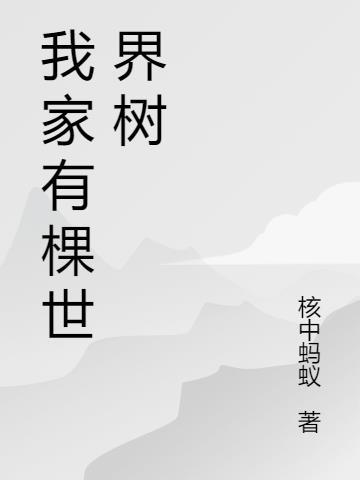 刚好三百字