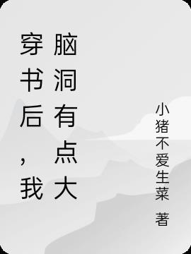 穿书后我发现大佬重生了