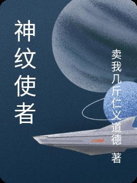 水星使者之神