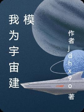 元宇宙虚拟形象建模