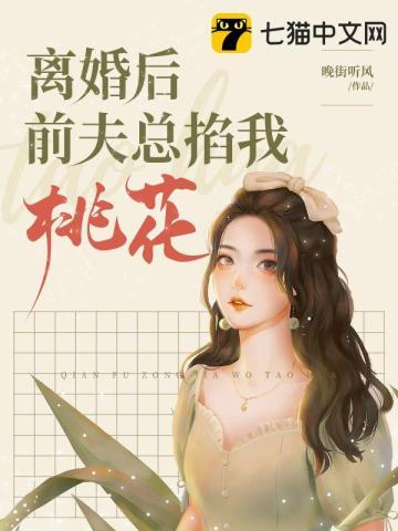 离婚后前夫求复婚大结局