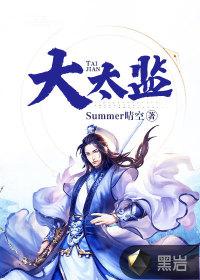 极品帝师从收服三千