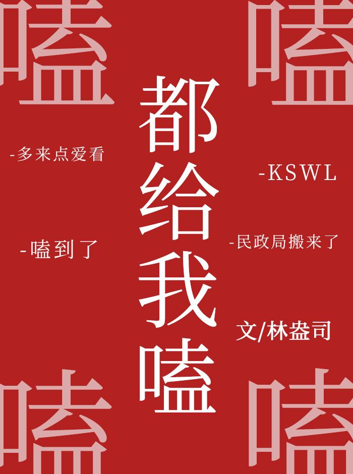 和影帝意外官宣后txt百度