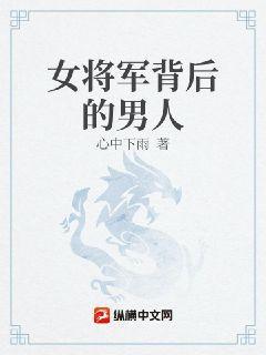 大明家妻上将军 第33章免费阅读