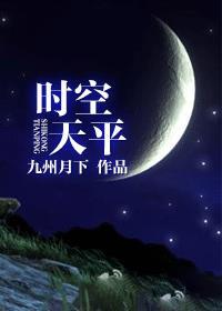 时空盘月亮天平