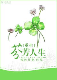 芬芳人生是什么意思