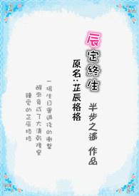 定终生打一数字