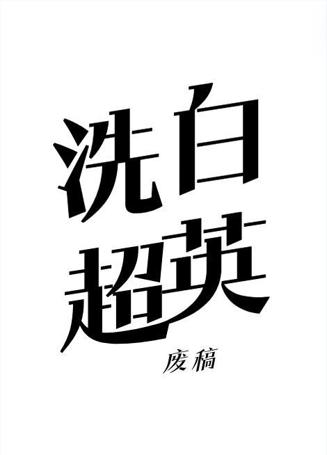 重启 系列