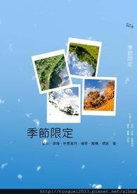 季节限定是什么营销