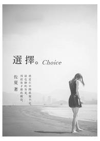 选择choice用法