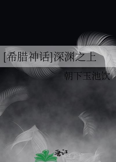 深渊之主是什么意思