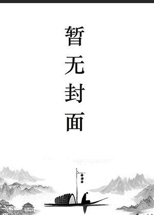 赵无疆轩辕靖txt