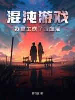 混沌之重生成世界