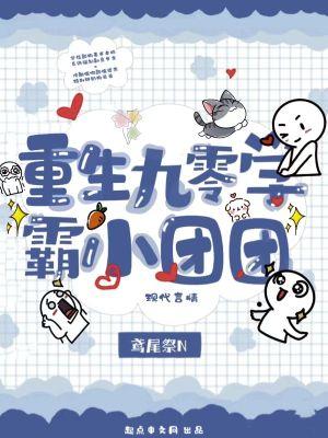 重生九零学霸小军医全文免费阅读