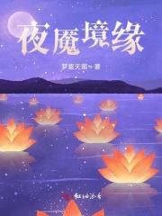 夜魇需要力量吗