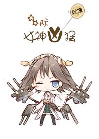 星际之女神养成全文免费阅读