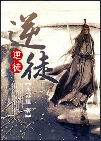 逆徒每天都想着欺师犯上漫画免费阅读