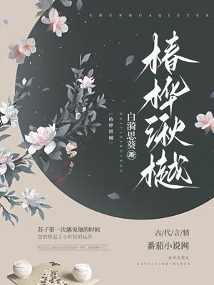 春华名字寓意