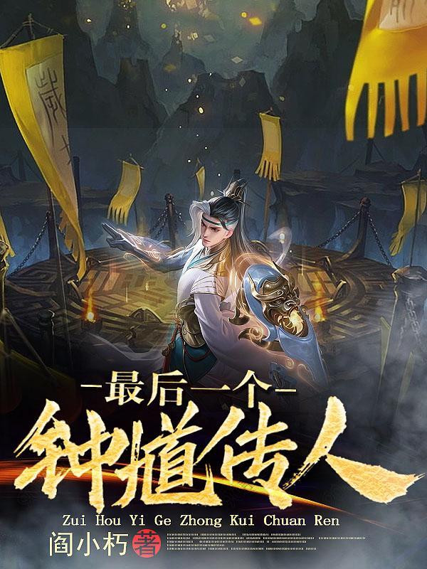 鬼道天师是什么