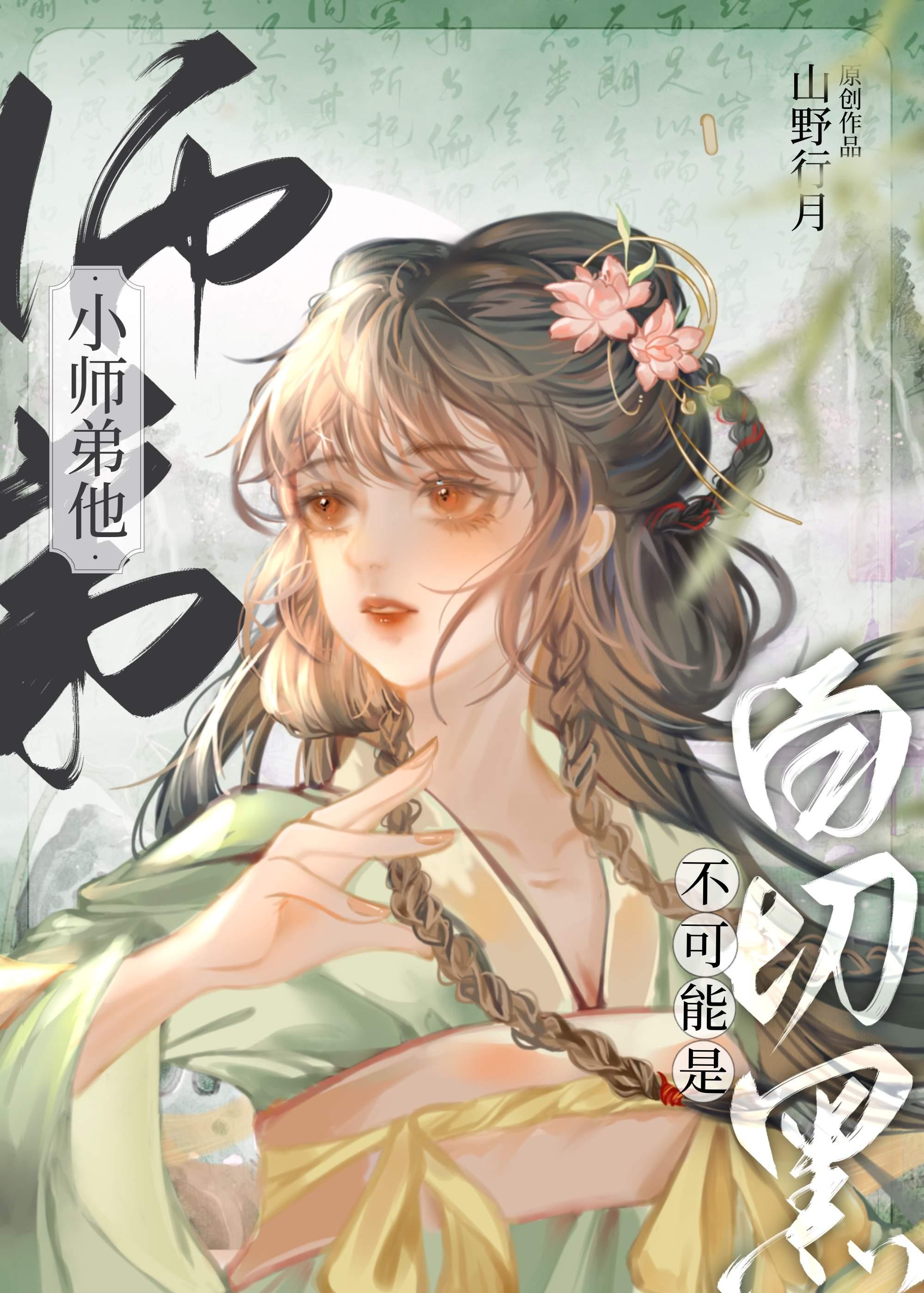 师徒文女主认错师尊后