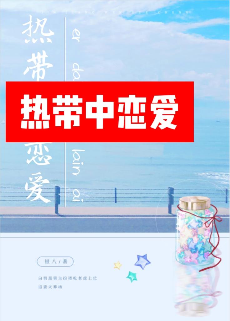 永远是夏天是什么意思