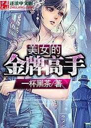 金牌喜剧人美女