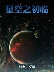 星合之空