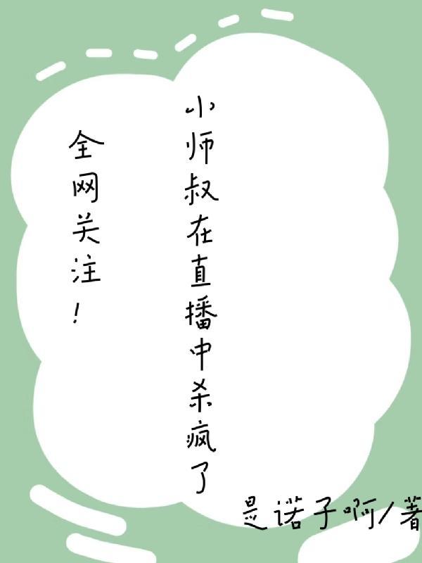 小师叔