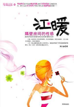 女主叫江暖的重生年代