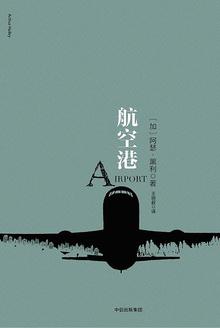 航空港区拆迁村名单