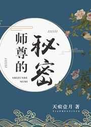 师尊的秘密全文